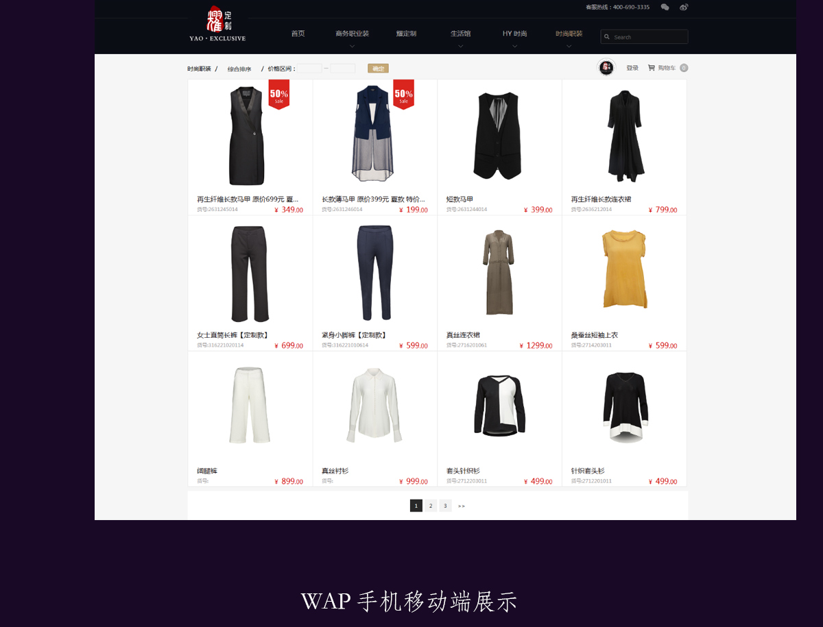 企業在線商城產品列表展示 企業商城產品列表設計頁面展示