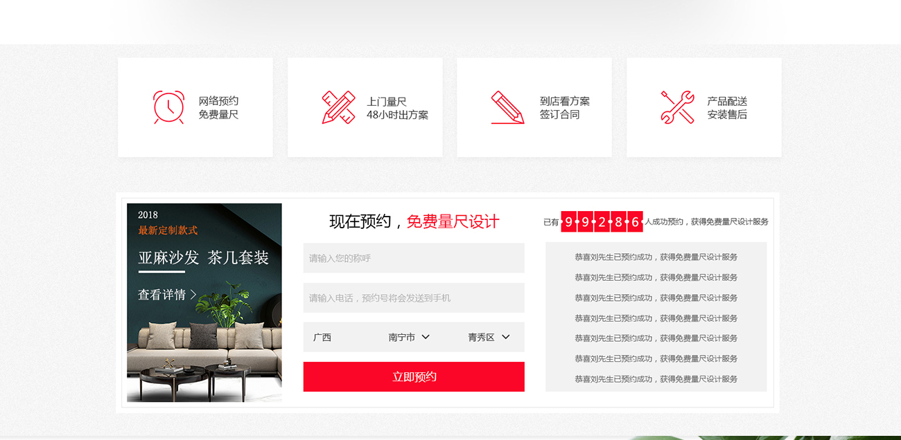 裝修網(wǎng)站設計案例