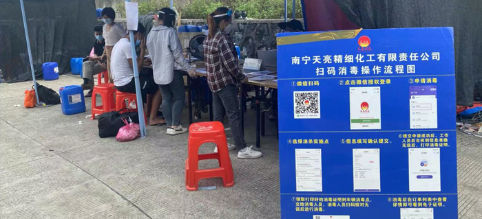 進口冷鏈食品預防性全面消毒業務辦理 消殺、消毒業務辦理現場