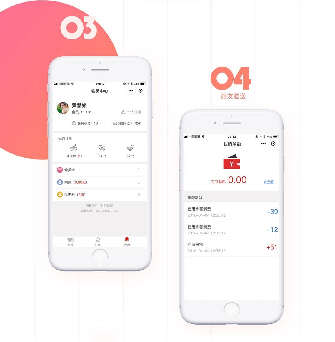 掃碼點餐小程序會員頁面 玲莉快餐點餐小程序會員中心