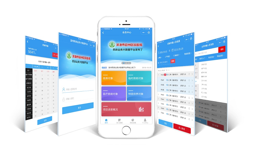 宜州小程序功能列表 宜州小程序功能列表