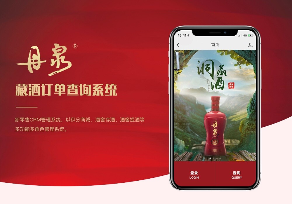 河池訂單查詢小程序開發(fā) 丹泉訂單查詢系統(tǒng)開發(fā)項目