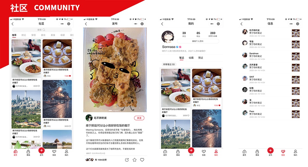 電商小程序欄目頁(yè)面 淘播電商平臺(tái)社區(qū)欄目頁(yè)面.jpg