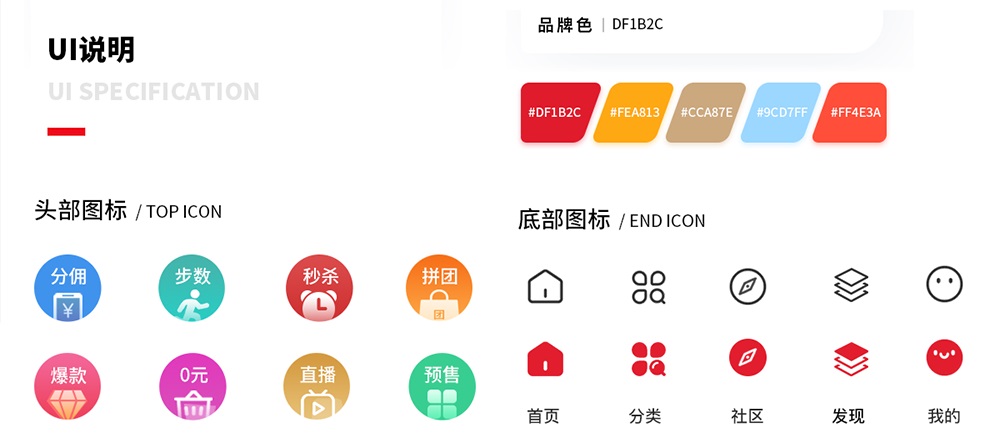 小程序定制樣式 淘播電商平臺(tái)頁(yè)面設(shè)計(jì)樣式