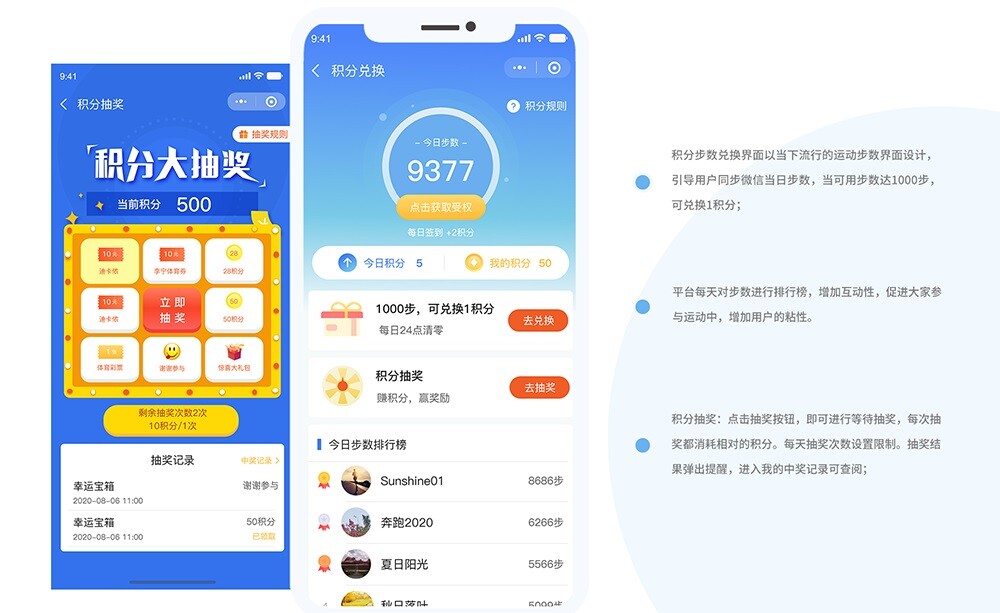 微信小程序步數(shù)積分 健康運(yùn)動(dòng)小程序積分頁面