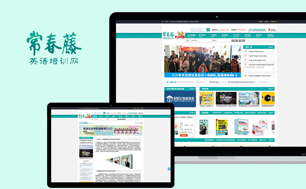 常春藤英語在線學習網(wǎng)