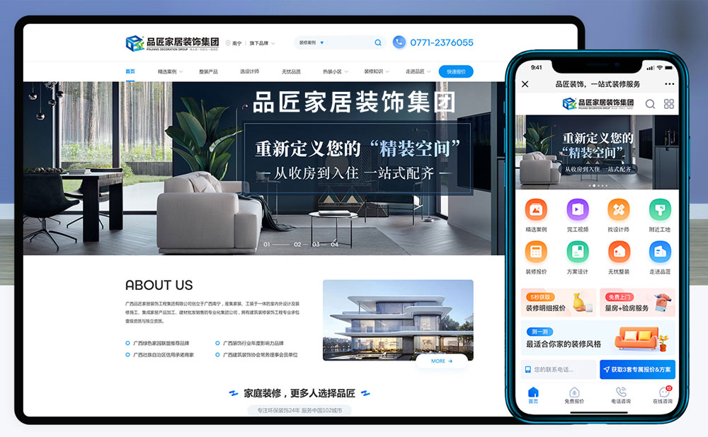 家居網(wǎng)站建設(shè)案例 品匠家居裝飾集團(tuán)網(wǎng)站建設(shè)項(xiàng)目