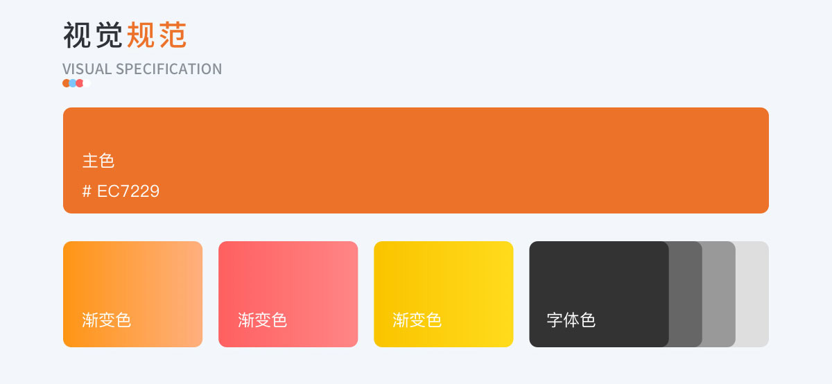 小程序設計頁面色調選用 美豆得豆小程序設計頁面色調
