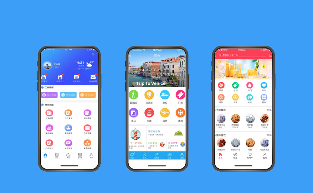 柳州app開發案例 app開發案例